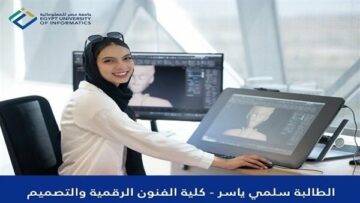 جامعة مصر للمعلوماتية تطلق أول لعبة إلكترونية لمعالجة فرط الحركة عند الأطفال ADHD