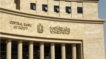 البنك المركزي يناقش إتاحة فرص التمويل للقطاع الخاص لدفع النمو