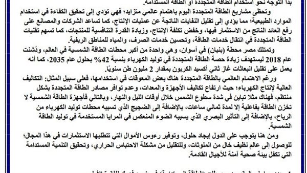 النموذج الاسترشادي الرابع اللغة العربية لـ الثانوية العامة 2025