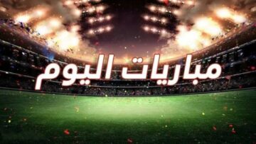 مواعيد مباريات اليوم السبت 10 مايو 2025 والقنوات الناقلة