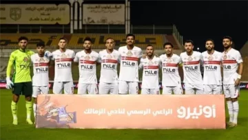 موعد مباراة الزمالك وبتروجت.. تعرف على القنوات الناقلة