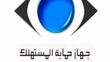 جهاز حماية المستهلك: 20563 شكوي و373 حملة رقابية بالنصف الأول من مايو