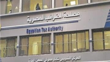 الضرائب : إصلاحات ضريبية شاملة لتعزيز الاستثمار