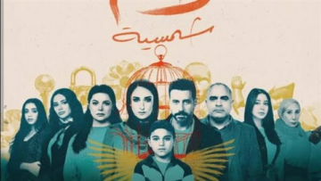 تكريم أبطال مسلسل لام شمسية في حفل جوائز “كأس إنرجي للدراما”