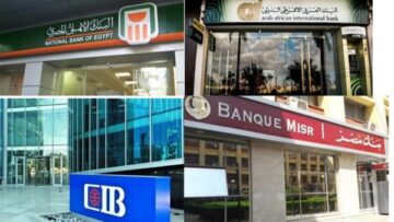 تفاصيل خفض 0.5% من فائدة شهادات ادخار بنكية ببنك QNB