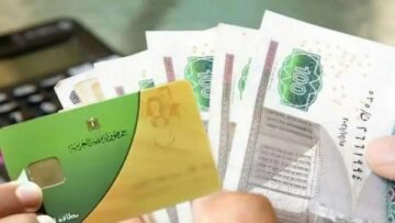 500 جنيه زيادة على بطاقة التموين.. آخر موعد لصرف الدعم الإضافي