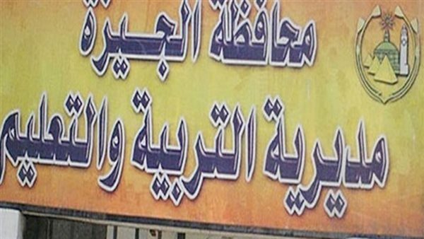 جدول امتحانات الترم الثاني 2025 جميع المراحل الدراسية بالجيزة