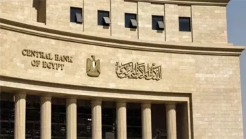 موعد اجتماع البنك المركزي 2025.. لحسم توقعات الفائدة