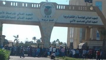 المعاهد العليا بكينج مربوط تعلن حاجتها إلى أعضاء هيئة التدريس ومعاونيهم