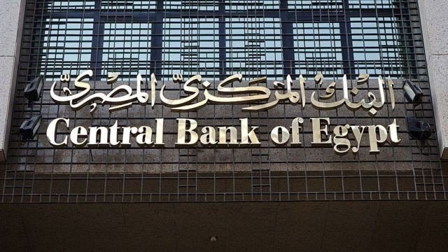 تكليفات للجهاز المصرفي بتطوير الفروع وجذب شرائح جديدة.. أبرز توجهات المركزي