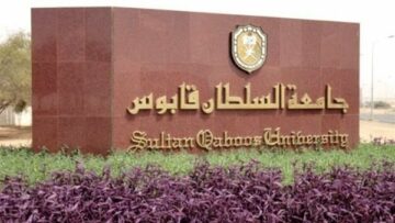 بـ 390 الف جنيه شهريا.. جامعة السلطان قابوس تعلن حاجتها إلى أعضاء هيئة التدريس في 11 كلية