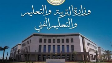نظرا لسوء الأحوال الجوية.. تأجيل امتحانات شهر مايو 2025 للنقل في هذه المحافظة