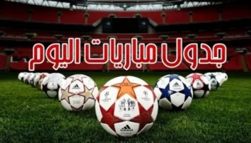 مواعيد مباريات اليوم السبت والقنوات الناقلة – مصر سبورت